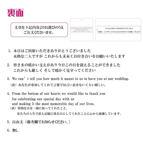 サンキュータグ　プチギフト 結婚式 ウェディング