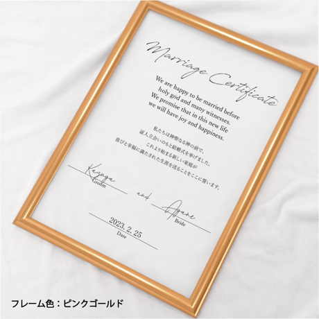 ＊送料無料＊結婚証明書 トレーシングペーパー　結婚式 披露宴 ウェルカムグッズ