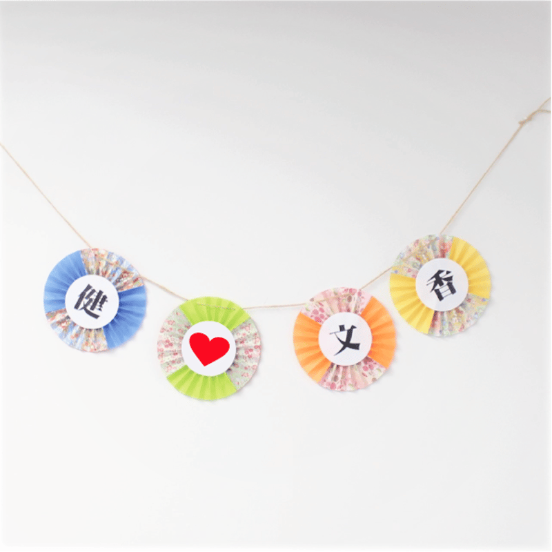 送料無料＊和装ガーランド 名入れ | 結婚式前撮りアイテム