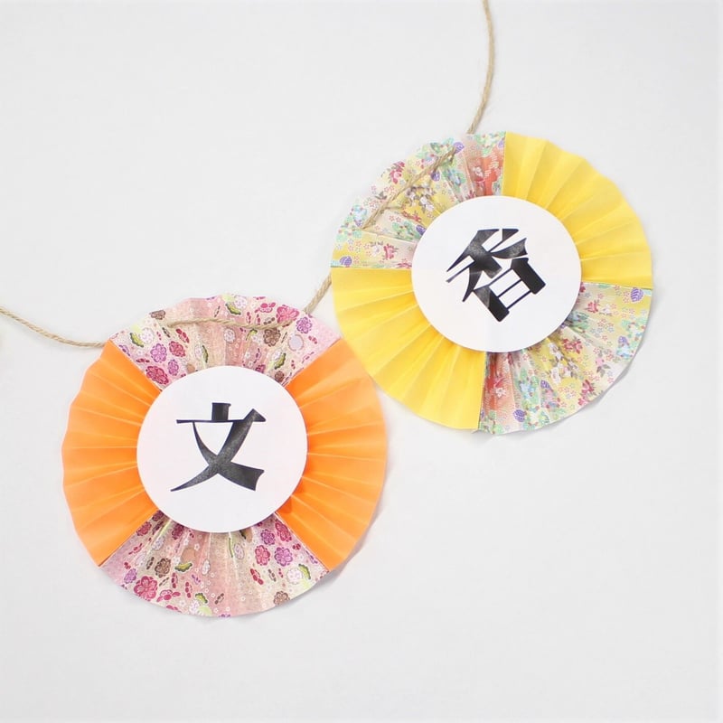 送料無料＊和装ガーランド 名入れ | 結婚式前撮りアイテム
