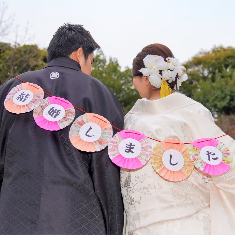 ≪売れ筋ランキング2位≫ 結婚しましたガーランド | 結婚式前撮り