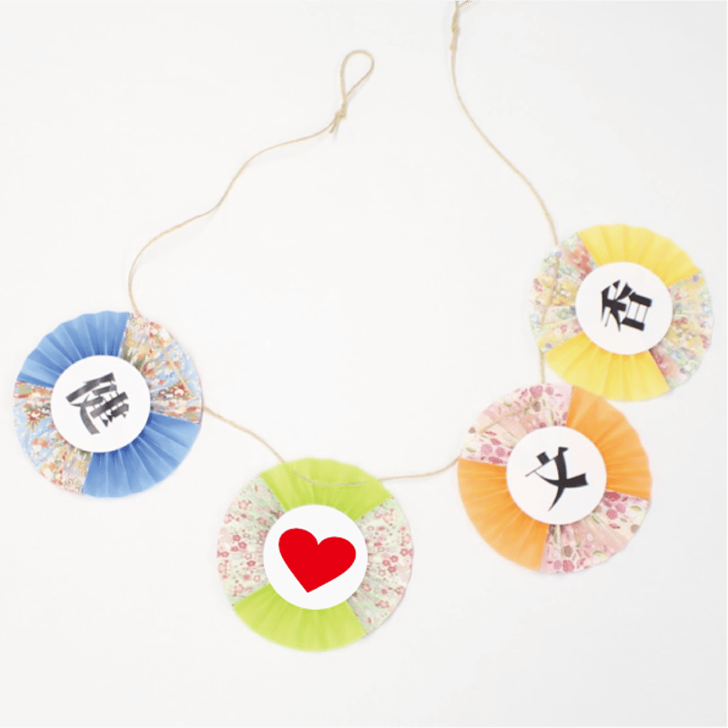 送料無料＊和装ガーランド 名入れ | 結婚式前撮りアイテム