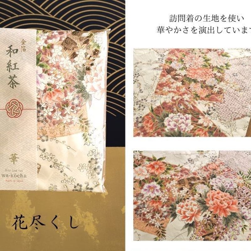 高級　袋帯　箔　紅葉　藤色 振袖 帯「赤×黒 桜尽くし」日本製 西陣織 西陣織証紙番号 No.1810 浅田