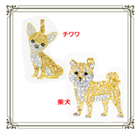 可愛いチワワと柴犬のキラキラネックレス(2種類）