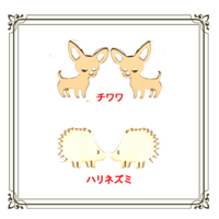 チワワ、ハリネズミのプチピアス・ステンレス(3種類)