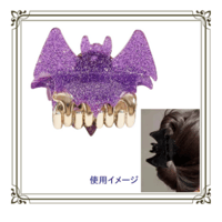 コウモリのキラキラヘアクリップ