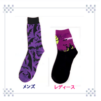 コウモリ柄ソックス(メンズ、レディース)