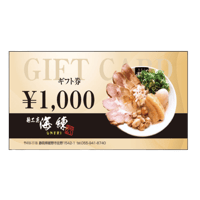お食事ギフト券【有効期限無し】