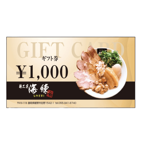 商品券 | STORES