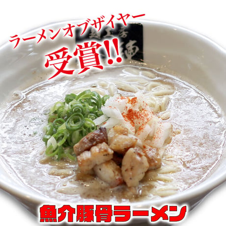 【送料無料】４種お得セット！計８食　和風ラーメン２食、まぜそば２食、魚介豚骨ラーメン２食、トマトンコツラーメン２食、