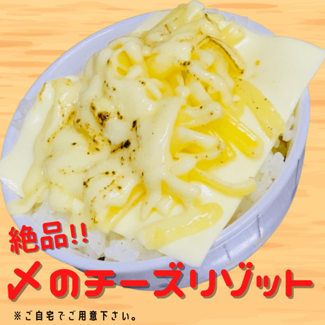 トマトンコツまぜそば２食