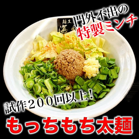 【送料無料】４種お得セット！計８食　和風ラーメン２食、まぜそば２食、魚介豚骨ラーメン２食、トマトンコツラーメン２食、