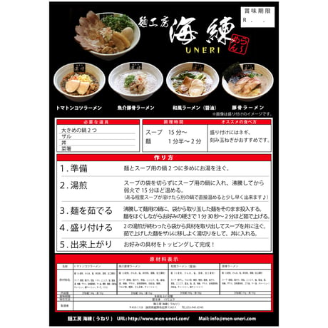 和風ラーメン醤油 2食セット