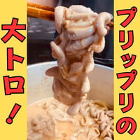 ⭐️大トロもつ煮込み⭐️　２袋（400g×2）