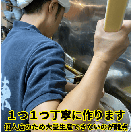 トマトンコツラーメン ４食セット