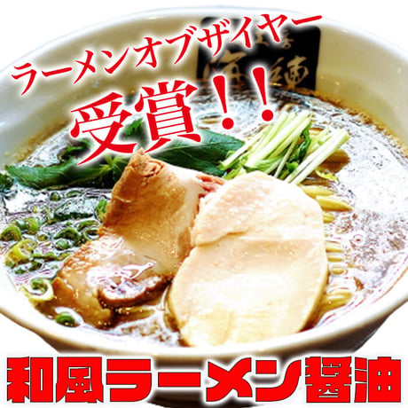 【送料無料】４種お得セット！計８食　和風ラーメン２食、まぜそば２食、魚介豚骨ラーメン２食、トマトンコツラーメン２食、