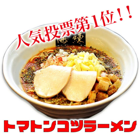 【送料無料】４種お得セット！計８食　和風ラーメン２食、まぜそば２食、魚介豚骨ラーメン２食、トマトンコツラーメン２食、