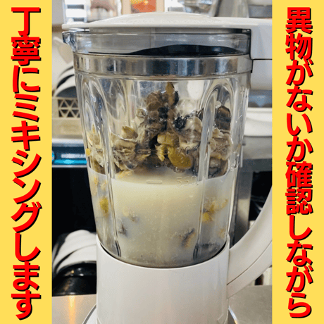 【送料無料】牡蠣まぜそば３食