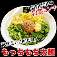 まぜそば２食
