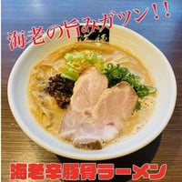 海老辛豚骨ラーメン１食