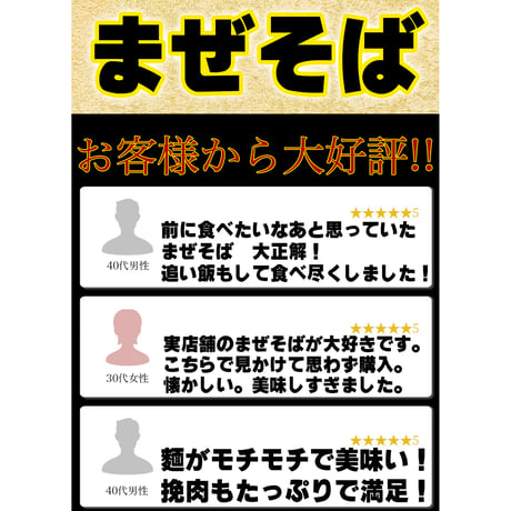 【送料無料】４種お得セット！計８食　和風ラーメン２食、まぜそば２食、魚介豚骨ラーメン２食、トマトンコツラーメン２食、