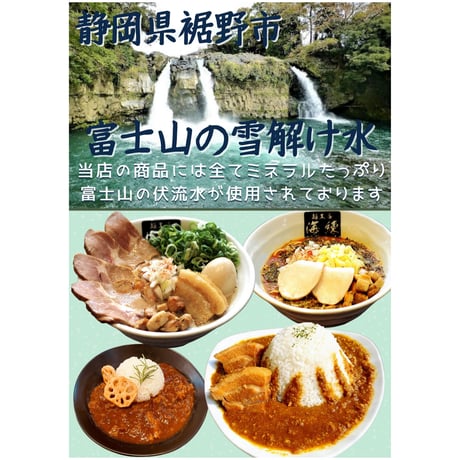 魚介豚骨ラーメン ４食セット