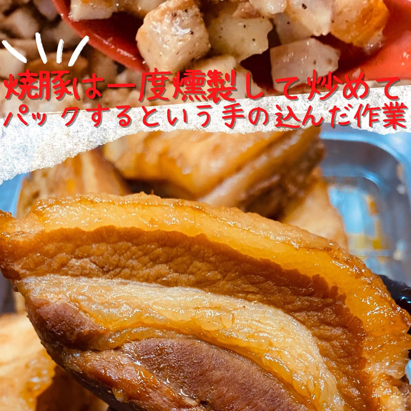 焼豚たっぷり炒飯の素 2食 | 麺工房 海練(うねり)オンラインショップ