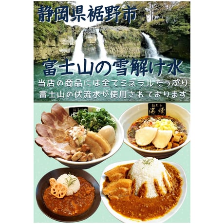 和風ラーメン醤油 2食セット