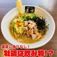 【送料無料】牡蠣まぜそば３食