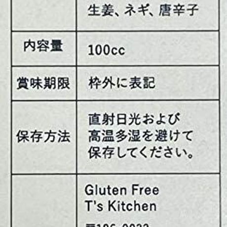 【椿セレクション】T's Hot Sauce グルテンフリーヴィーガンラー油　３本セット無添加　万能調味料