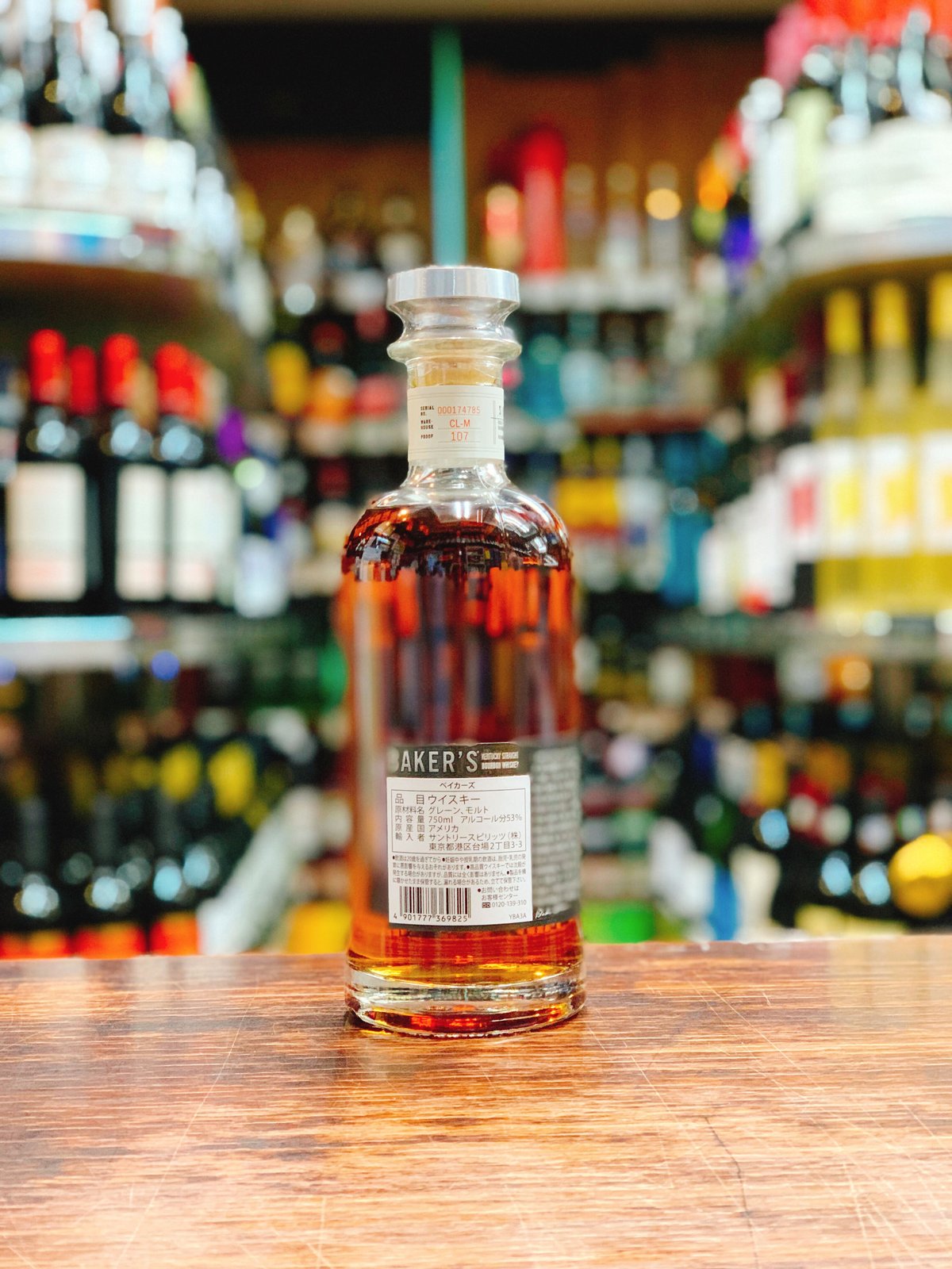 ベイカーズ 7年 53° 750ml 正規限定品 | 大塚酒店