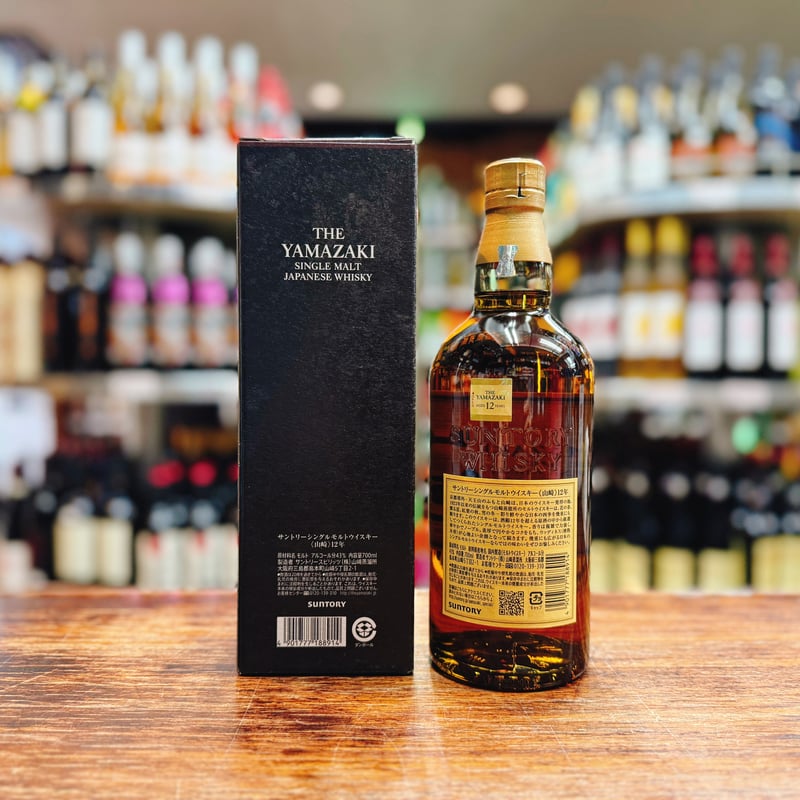 12年山崎シングルモルトウィスキー箱付