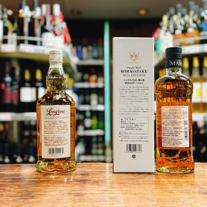 ロングロウ700ml 2本セット