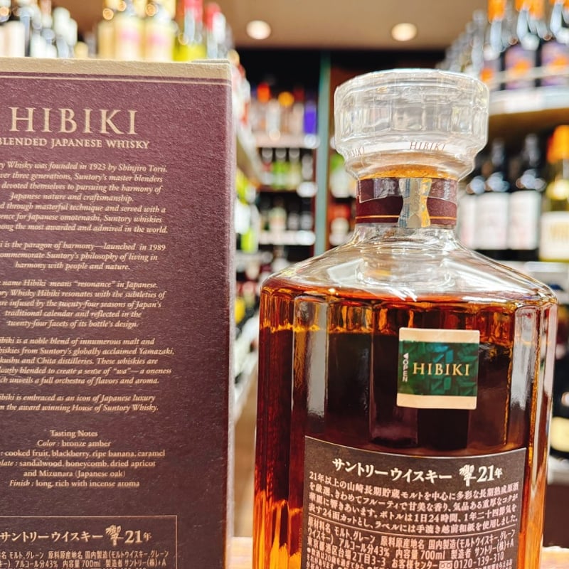 サントリー ブレンデッド ジャパニーズウイスキー 響21年 ＆ 進撃の
