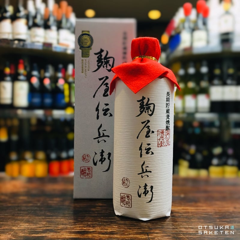 麹屋伝兵衛 長期貯蔵麦焼酎 41度 720ml（箱付） | 大塚酒店