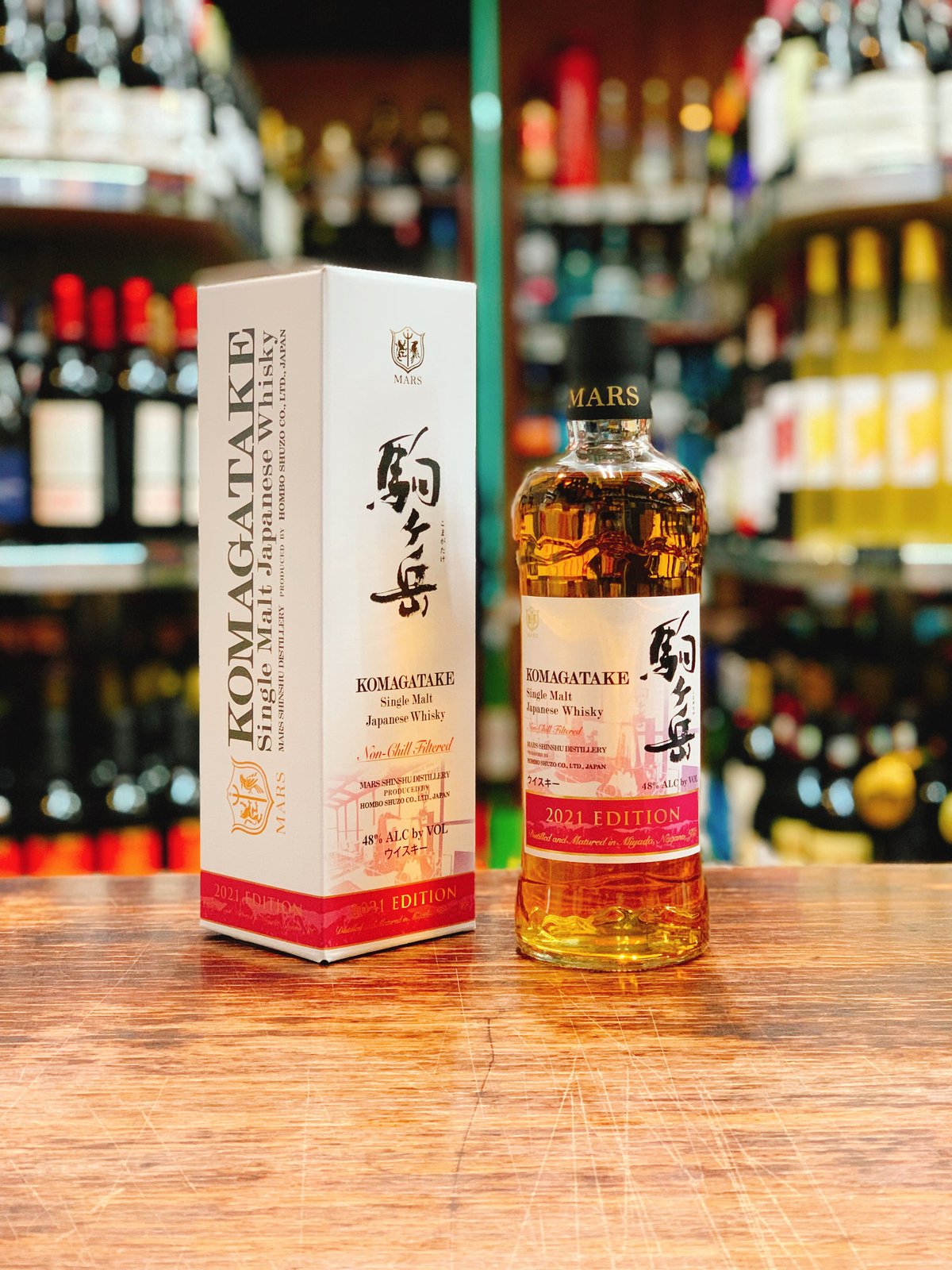 シングルモルト駒ヶ岳 2021エディション 駒ヶ岳 シングルモルト 2021