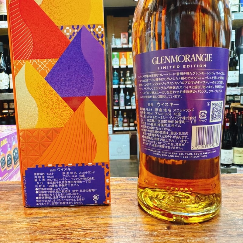 グレンモーレンジィ スパイス 46° 700ml | 大塚酒店