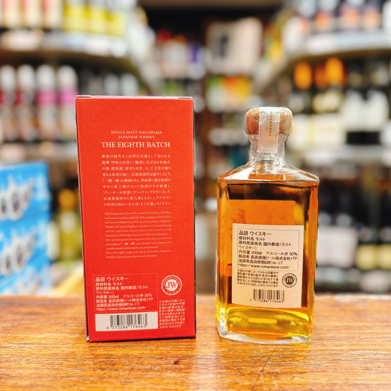 シングルモルト長濱 THE EIGHTH BATCH（ザ エイト バッチ） 50% 500ml