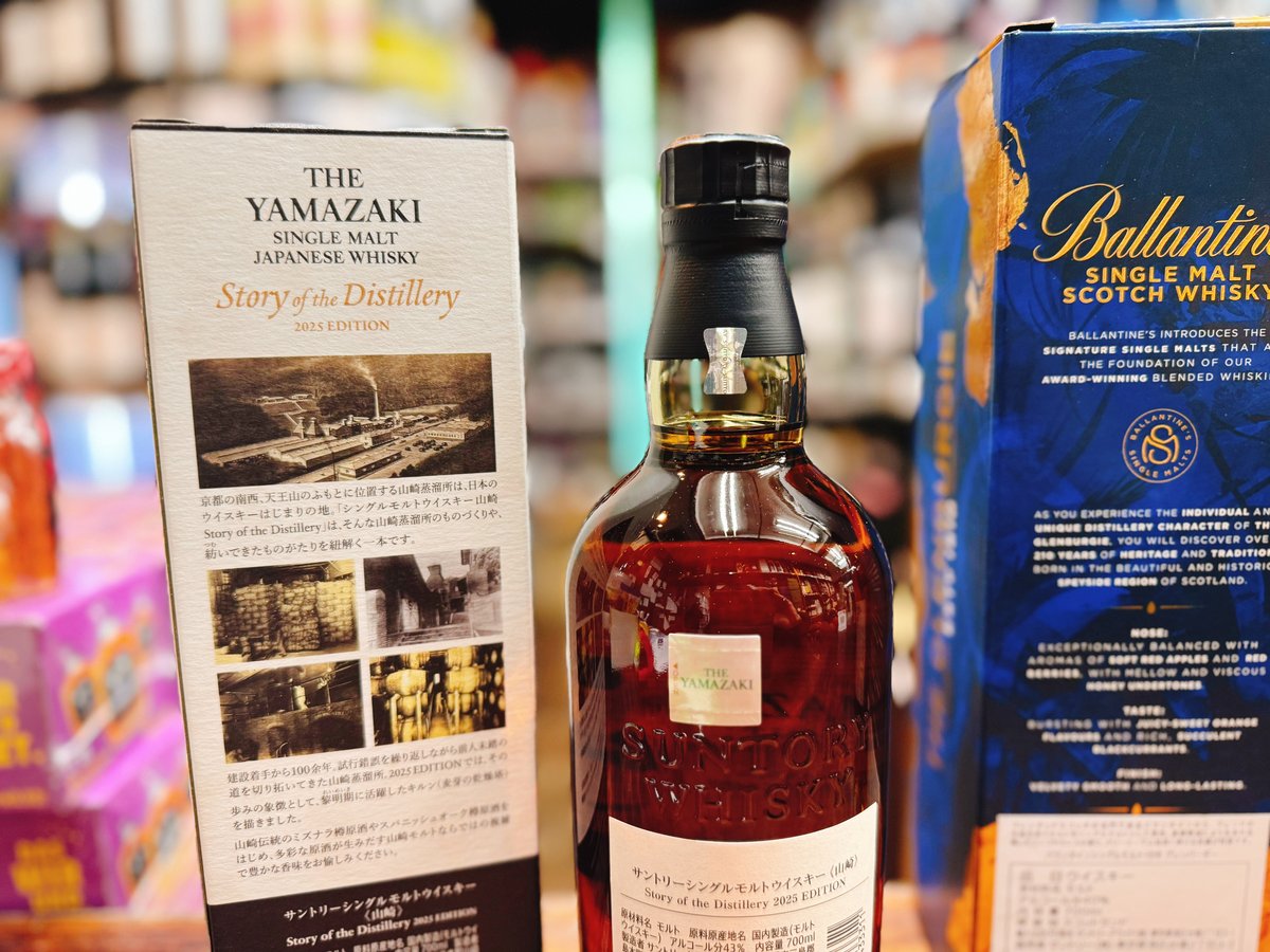 山崎 Story of the Distillery 2025 EDITION ＆ バランタイ