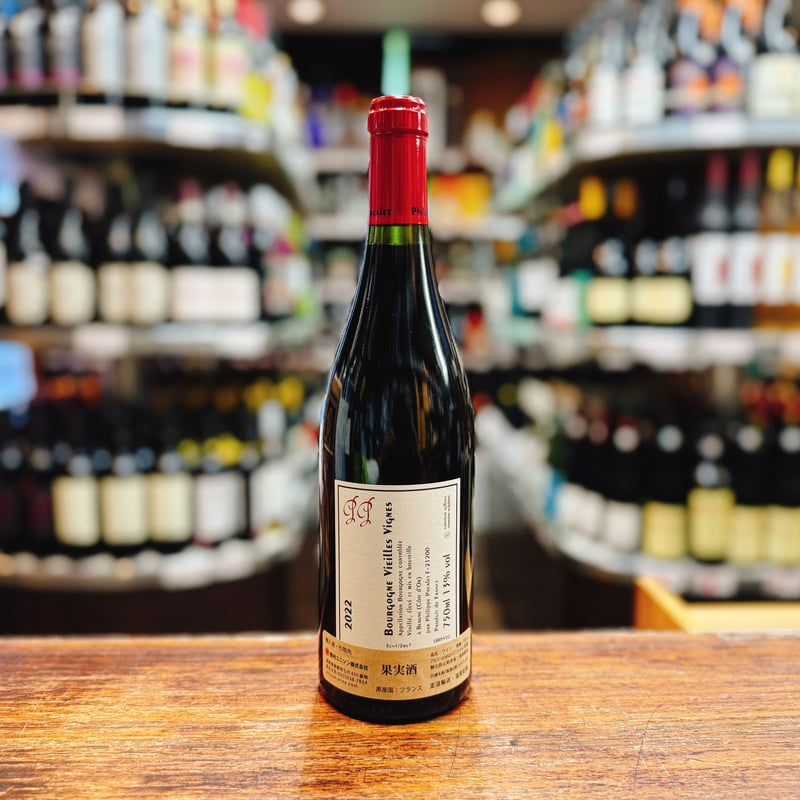 フィリップ パカレ ブルゴーニュ ピノ ノワール ヴィエイユ