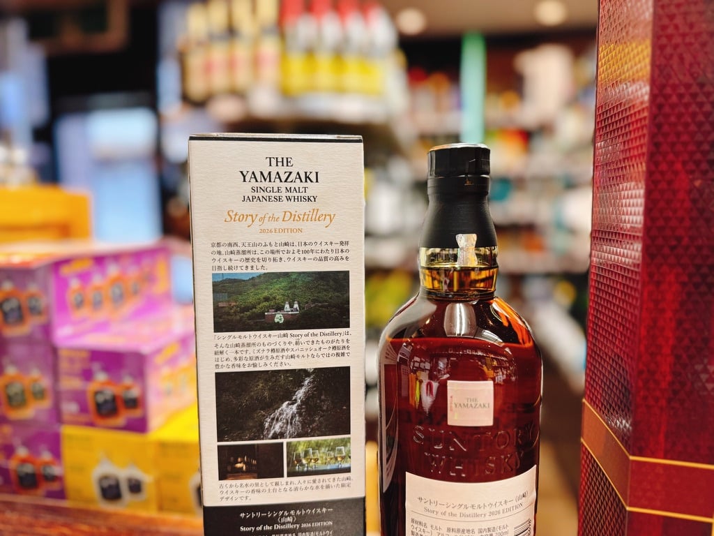 サントリー 山崎 Story of the Distillery 2026 EDITION ＆