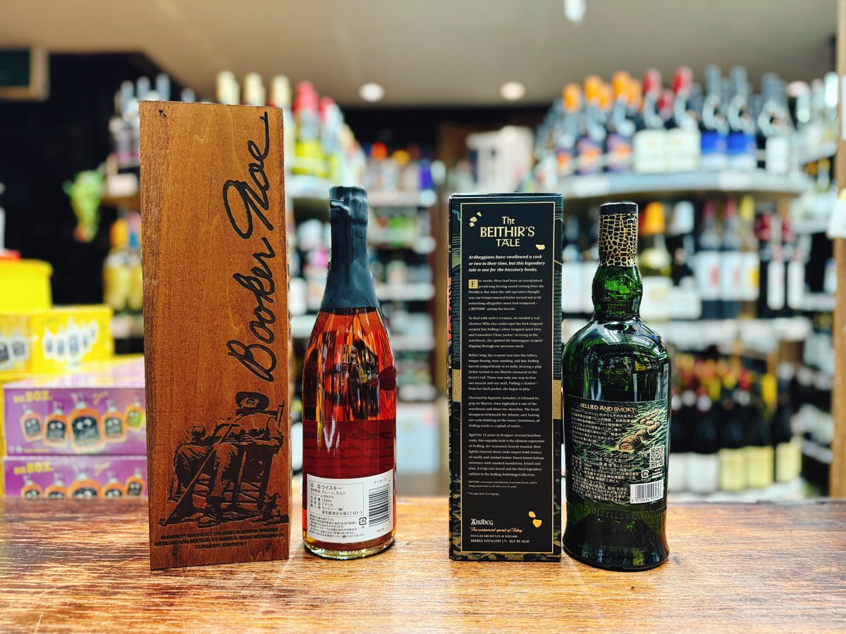 ブッカーズ 2025 ＆ アードベッグ アンソロジー 15年 ベヒルズ・テール