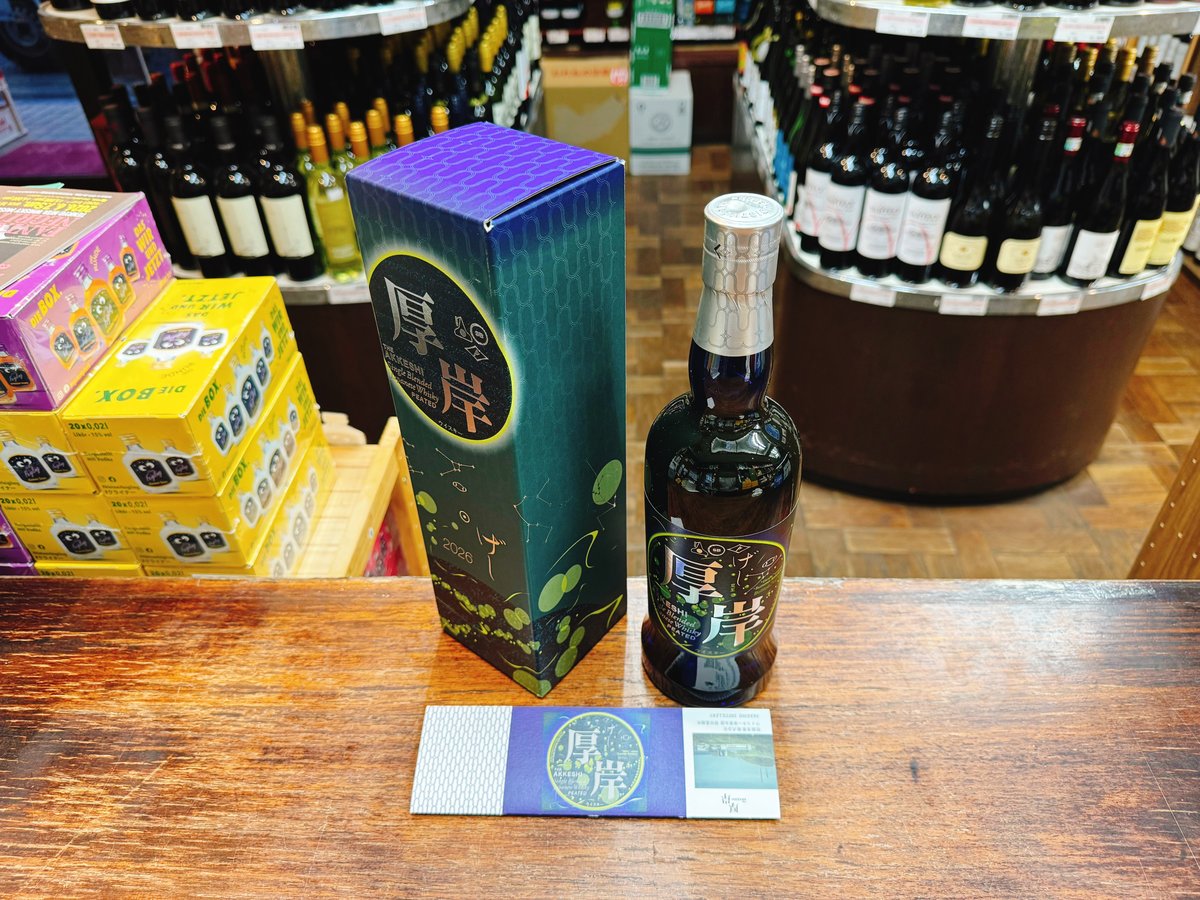 厚岸 シングルブレンデッドジャパニーズウイスキー 夏至 48％ 700ml