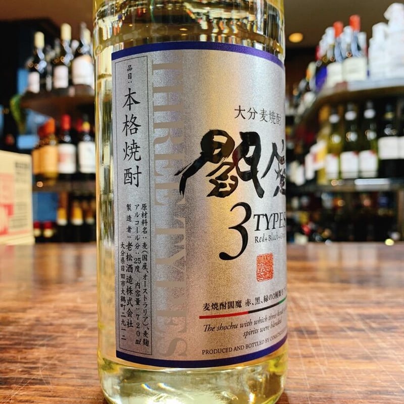 閻魔 3TYPES 麦焼酎 25度 720ml | 大塚酒店
