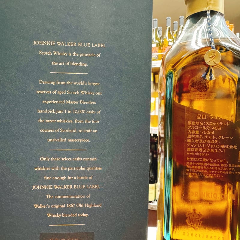 サントリー 響 JAPANESE HARMONY ＆ ジョニーウォーカー ブルーラベル