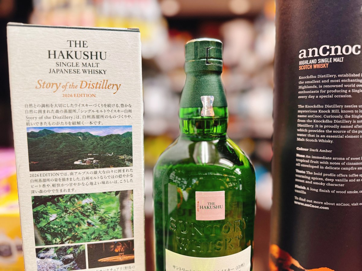 サントリー 白州 Story of the Distillery 2026 ＆ アンノック シ