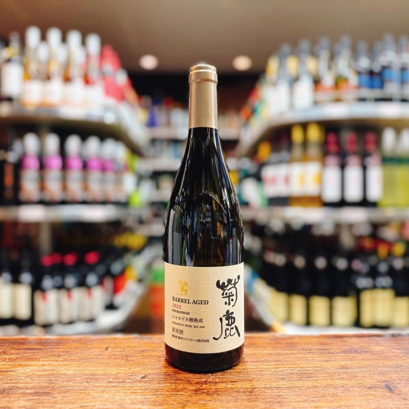 【日本ワインコンクール2025受賞！】菊鹿シャルドネ樽熟成2022（白・辛口） 日本ワインコンクール2025受賞！】菊鹿シャルドネ樽熟成2022（白