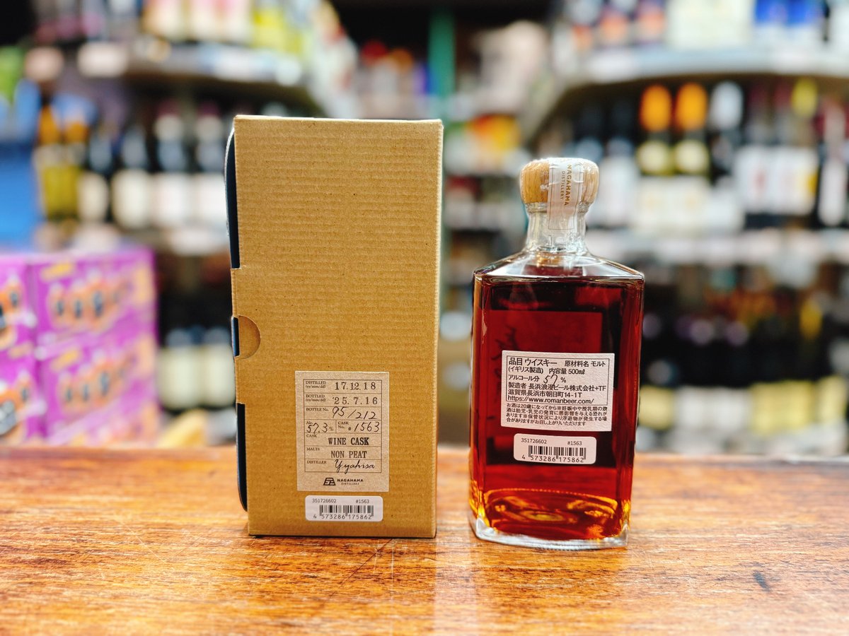 シングルモルト長濱 ボルドーホワイトワインカスク バッチ 1563 57.3