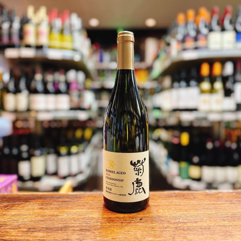 菊鹿シャルドネ 樽熟成 白 2023 750ml | 大塚酒店