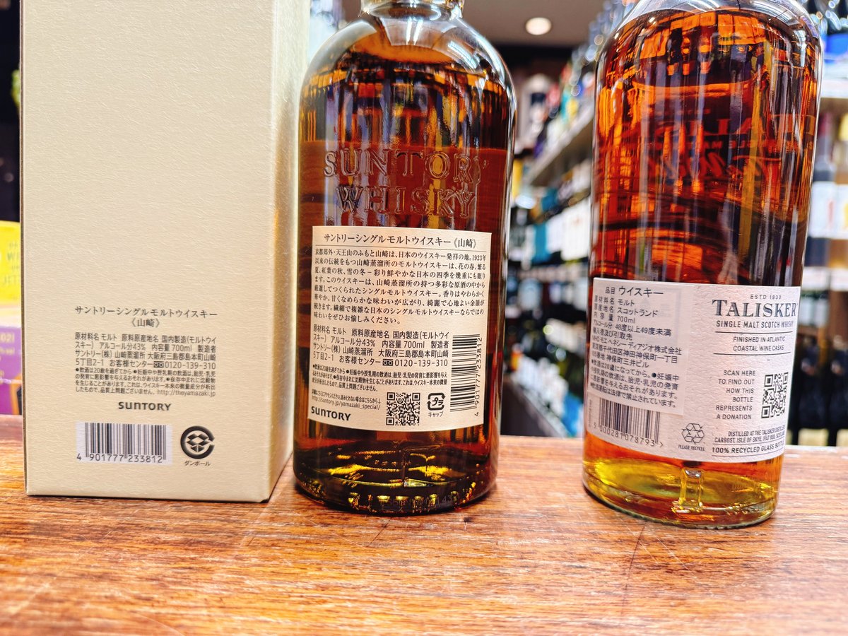 ウイスキー 山崎 ビヨンセ 全部で3本 ウイスキー 山崎 ビヨンセ 全部で